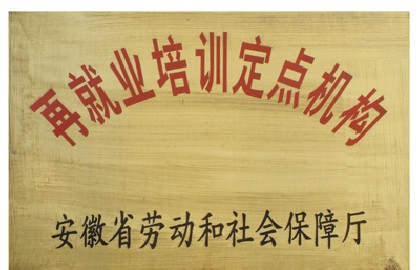 學(xué)院榮譽(yù)