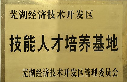 學院榮譽