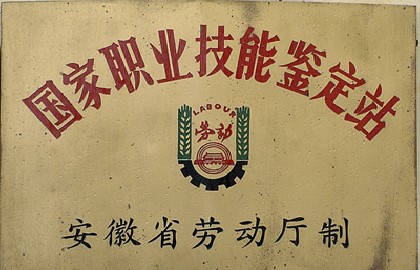 學院榮譽