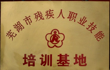 學院榮譽