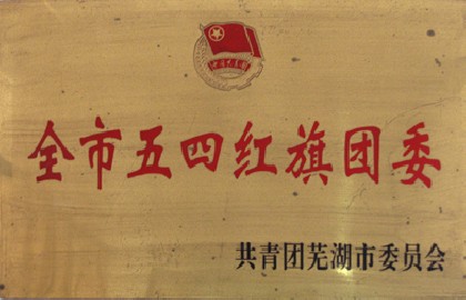 學院榮譽